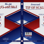 غدير محمد عبد الحسين العطار