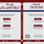 رقية اللامي